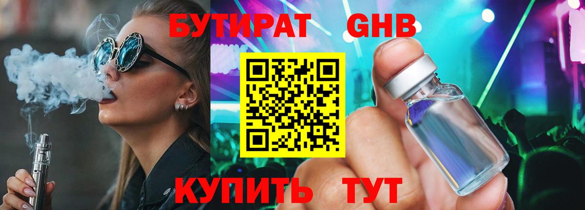 Богданович  Бутират буратино  Вход с VPN 