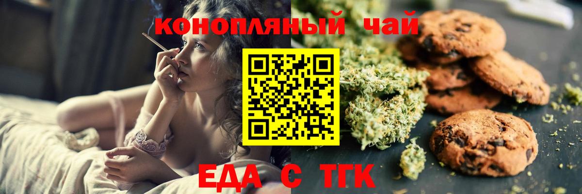 Cannafood конопля Богданович