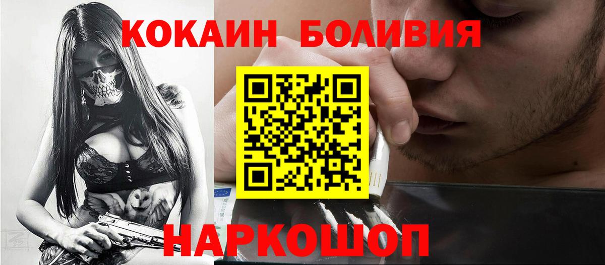 Богданович  COCAIN  Вход с VPN  Cocaine Боливия 