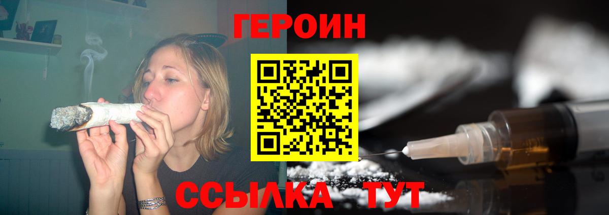 ГЕРОИН белый  Вход с VPN  Богданович 