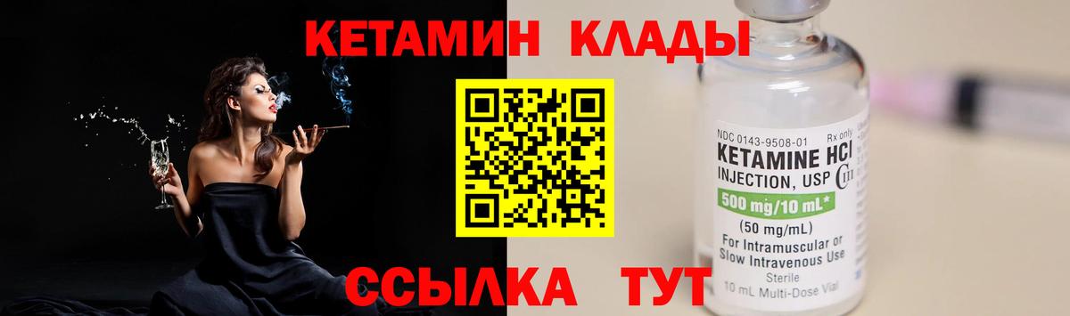 Богданович  Кетамин ketamine  Вход с VPN 