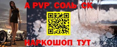 альфа пвп Брянск