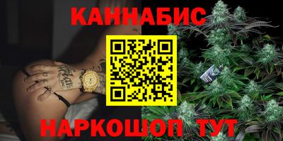 марихуана Боровичи