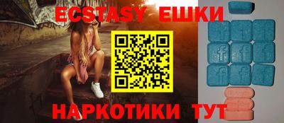 экстази Братск