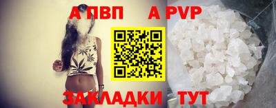 альфа пвп Брянск