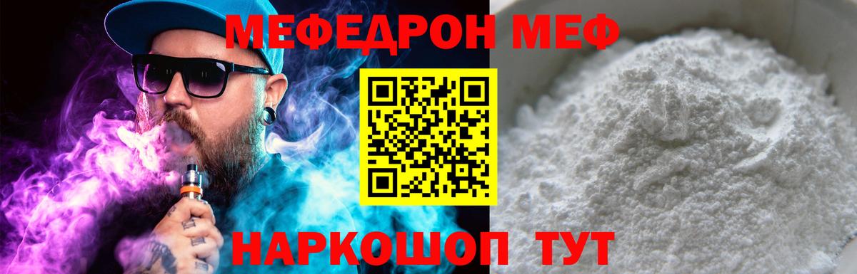 Меф мука Богданович