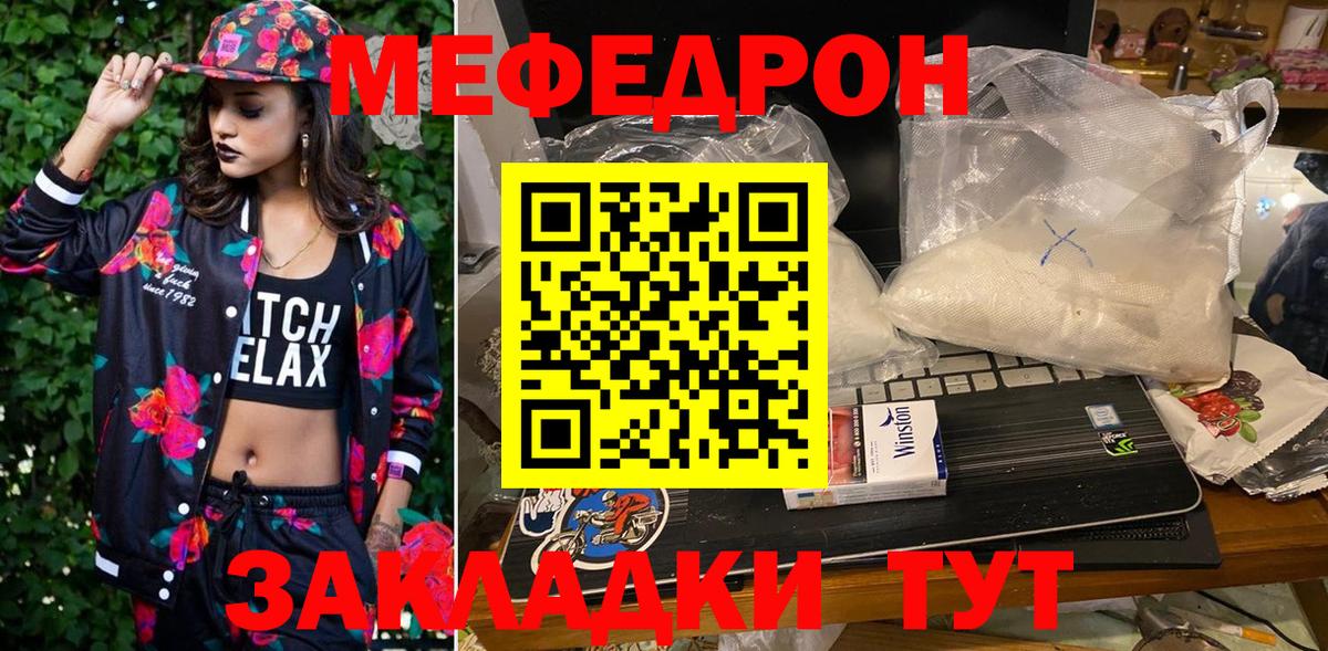 Богданович  МЯУ-МЯУ мяу мяу  Мефедрон мука  Вход с VPN 