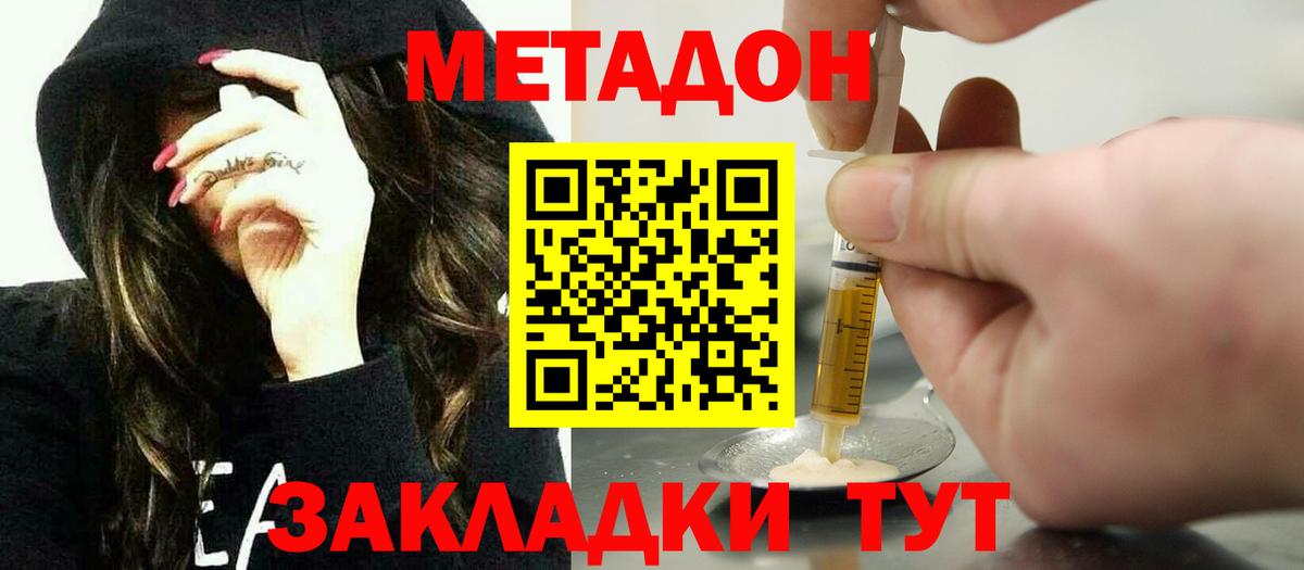 Богданович  МЕТАДОН кристалл  МЕТАДОН кристалл  Вход с VPN 
