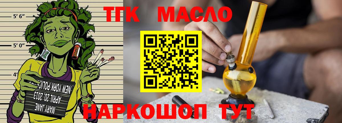Дистиллят ТГК вейп с тгк Богданович