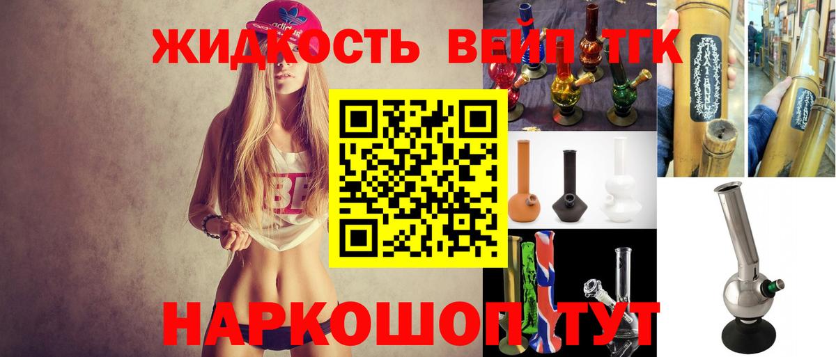 Дистиллят ТГК гашишное масло  Вход с VPN  Богданович 